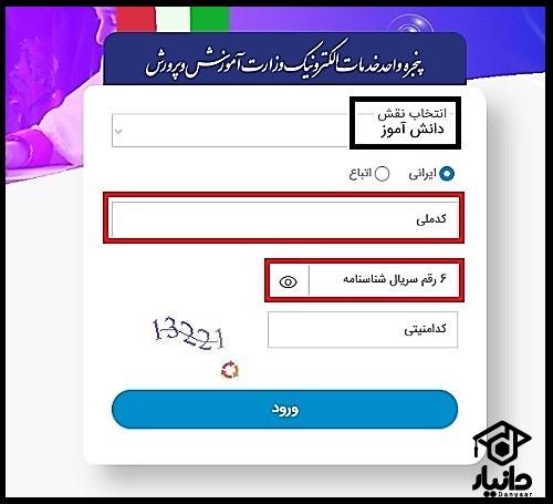 نحوه دریافت کارنامه قبولی آزمون نمونه دولتی 